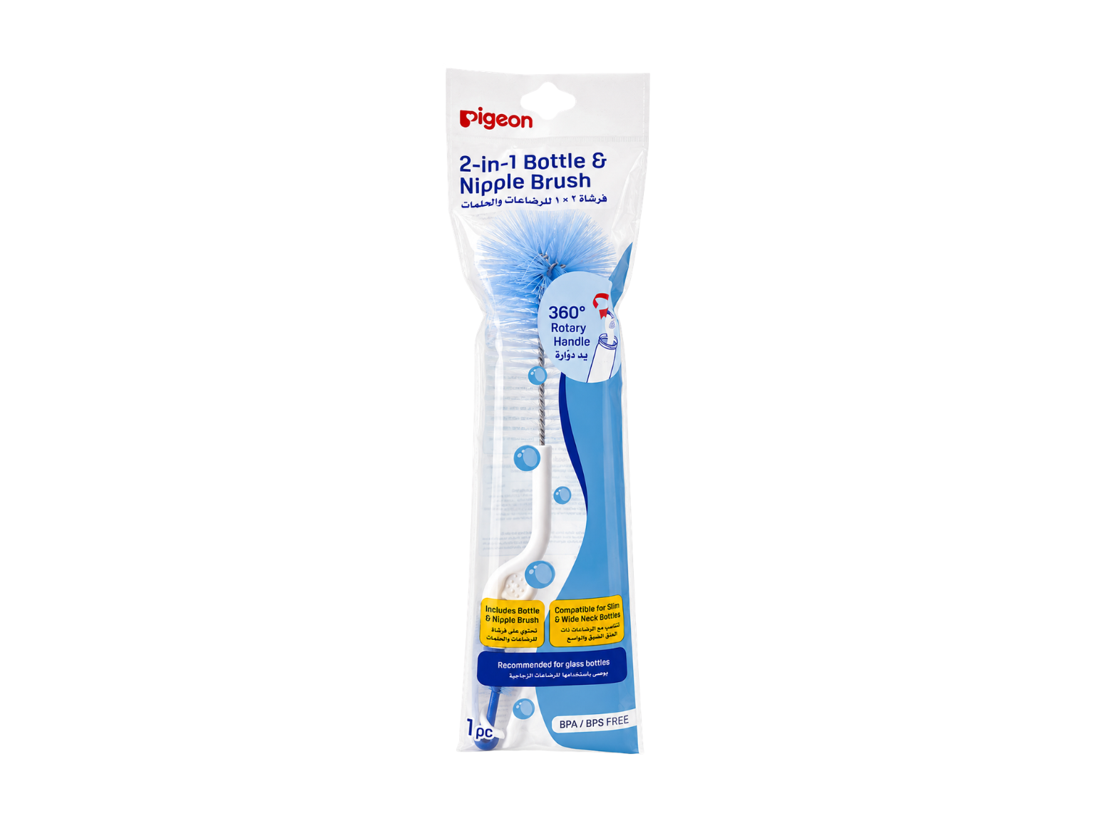 Pigeon Bottle And Nipple Brush